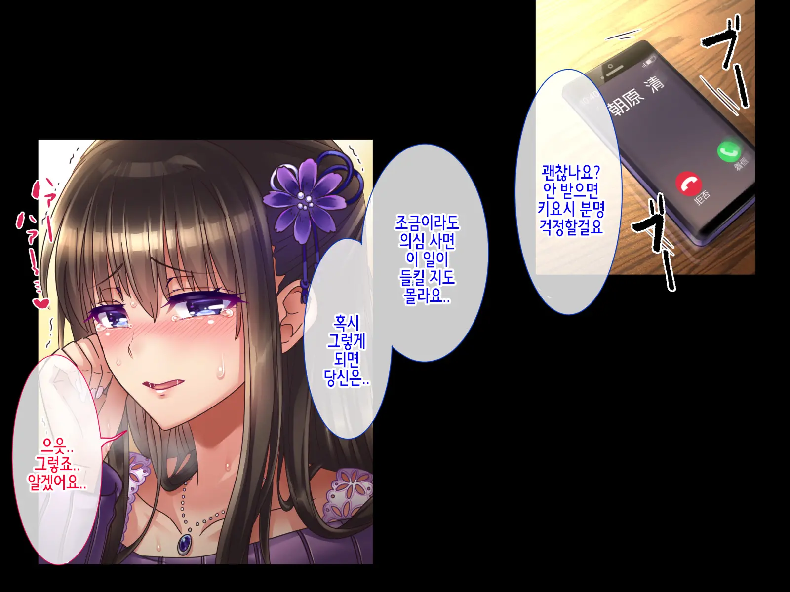 Shinyuu No Yome X Seisokei X Hakudatsu Netori ~Kenage Na Hitozuma Ga, Kyousei Fukujuu Nakadashi De Haramasareru Made~